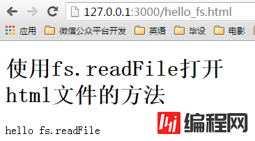 node服务器中怎么打开html文件