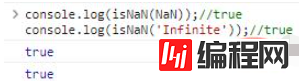 如何掌握JavaScript数字类型