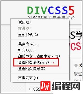 怎么查看DIV被设置什么CSS样式