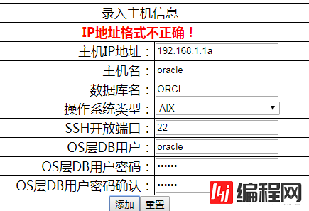 Web中js正则表达式怎么用