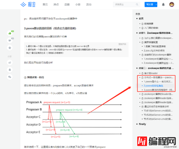 web开发中分布式系统的基础理论有哪些