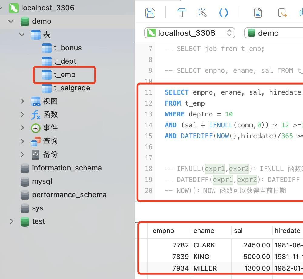 MySQL学习之日期函数怎么使用