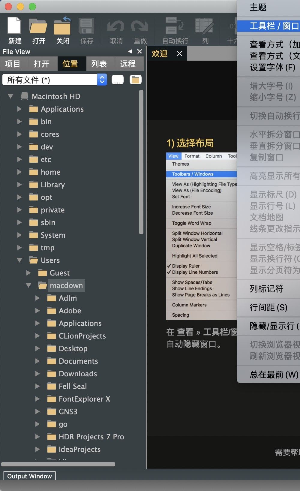 UltraEdit for Mac工具有什么用