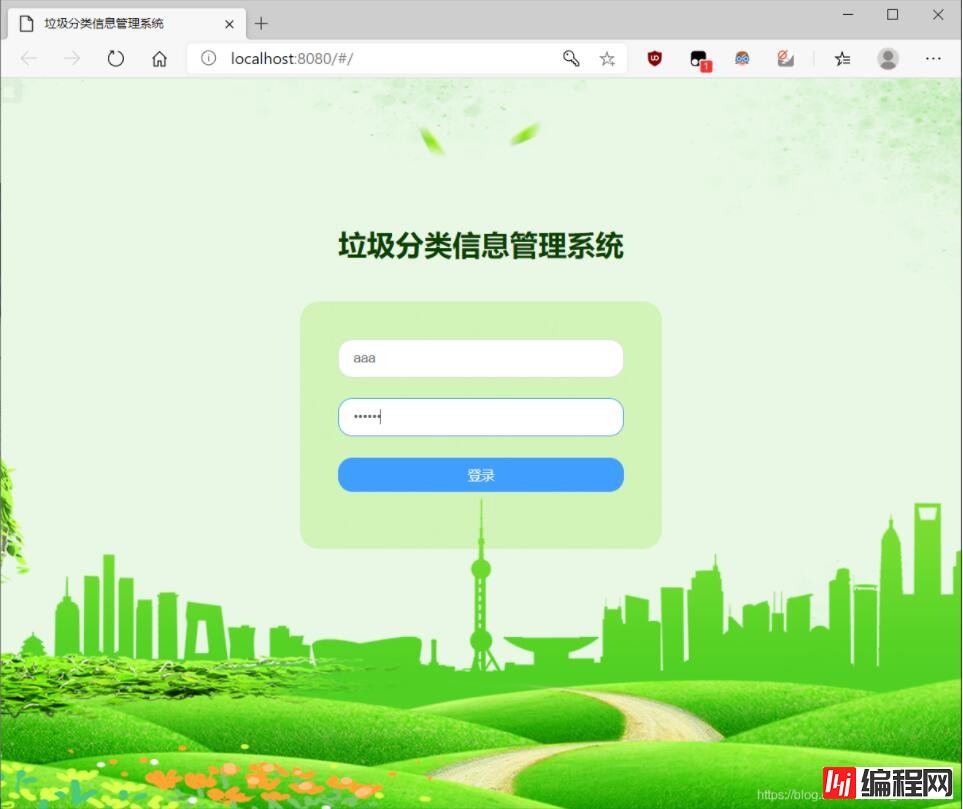 基于springboot+vue如何实现垃圾分类管理系统