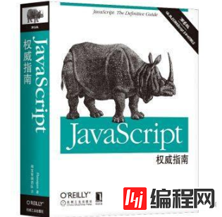 学Javascript可以看什么书