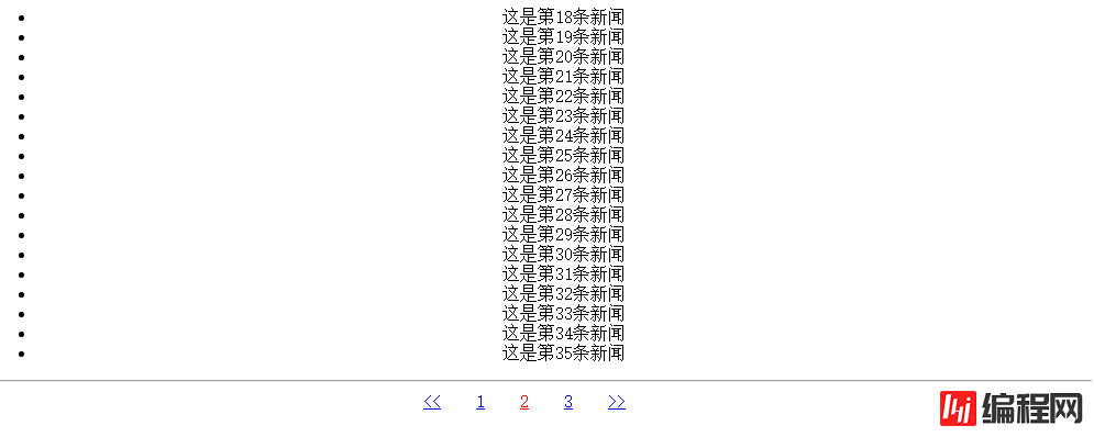 jquery如何优化分页操作