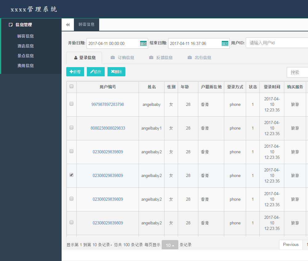 JS表格组件神器bootstrap table怎么用