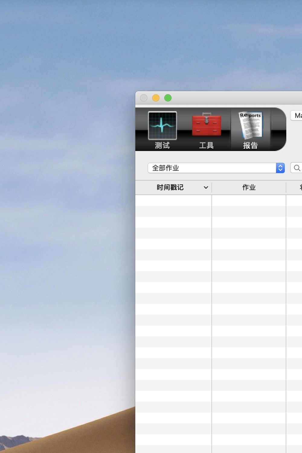 TechTool Pro 12 for Mac工具有哪些功能