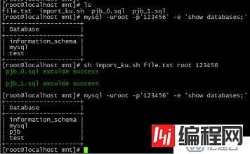 如何把文件里的sql文件按从高到下的顺序导进数据库