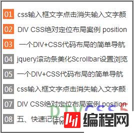 css怎么显示行数序列值布局