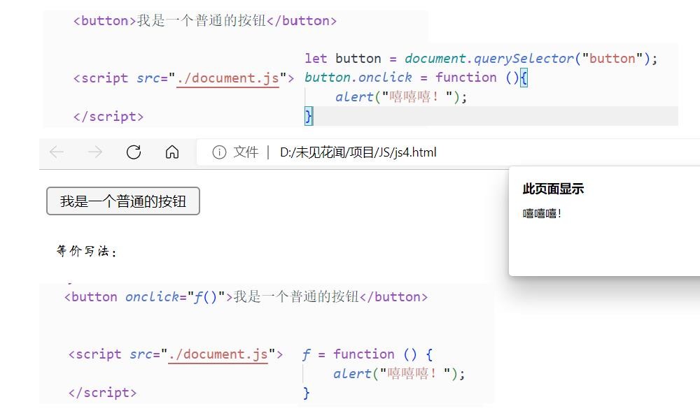 JavaScript DOM API怎么使用