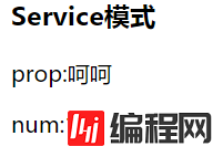 Angular中自定义服务Service、Provider以及Factory有什么用