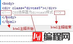 html5的注释怎么写