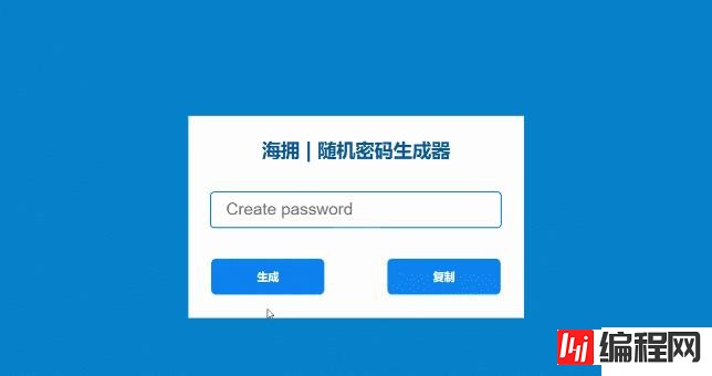 如何使用HTML、CSS和JS制作随机密码生成器