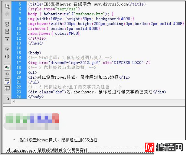 IE6不支持hover赋予css样式如何解决