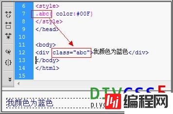 DIV内文字颜色怎么设置