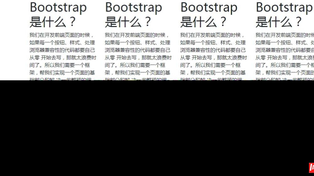 Bootstrap中的网格系统是怎样的