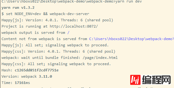 webpack3升级到webpack4的示例分析