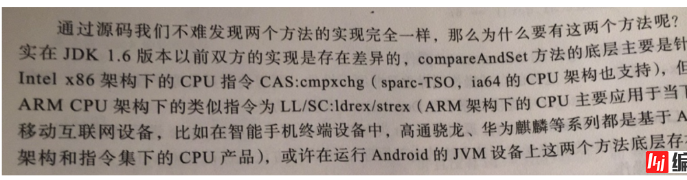 AtomicInteger中的方法有哪些