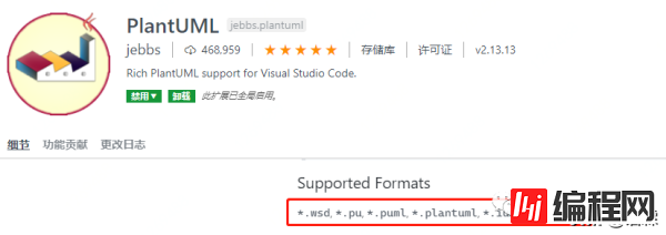 VS Code和PlantUML如何实现跨平台设计