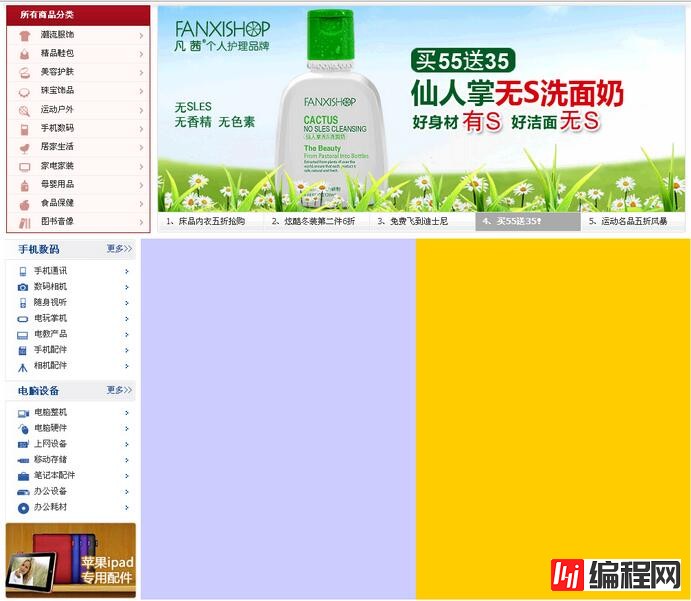 CSS3弹性盒模型怎么开发