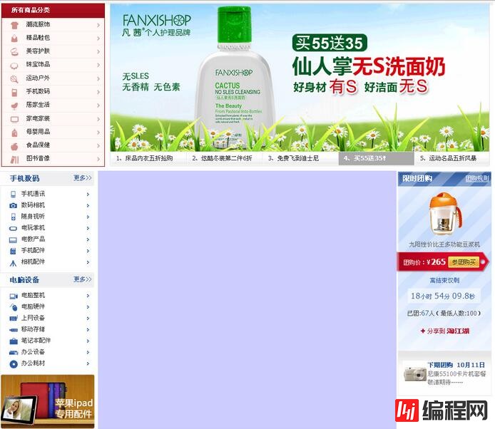 CSS3弹性盒模型怎么开发