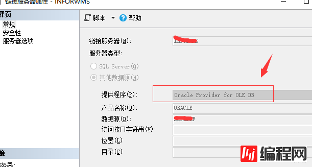 Sqlserver上对oracle的链接服务器连接时候卡死该怎么解决