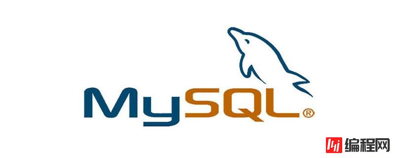 MySQL数据库设计规范是什么