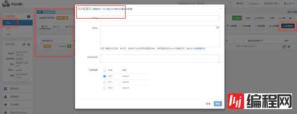 k8s如何部署高可用配置中心apollo