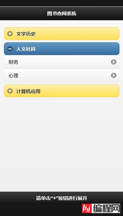 jquery中mobile如何实现可折叠的导航按钮