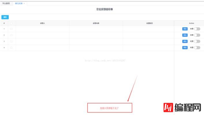 iview中怎么设置table高度动态