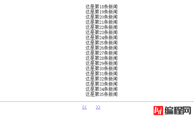 jquery如何优化分页操作