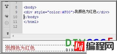 DIV内文字颜色怎么设置