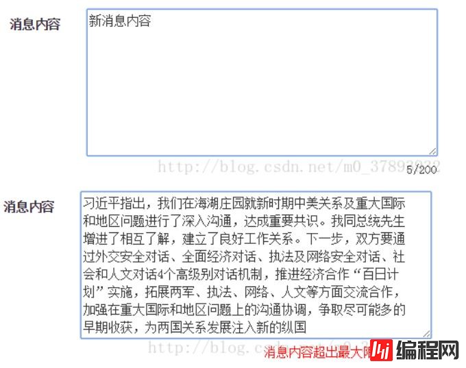 JavaScriptr中如何实现输入框字数实时统计更新