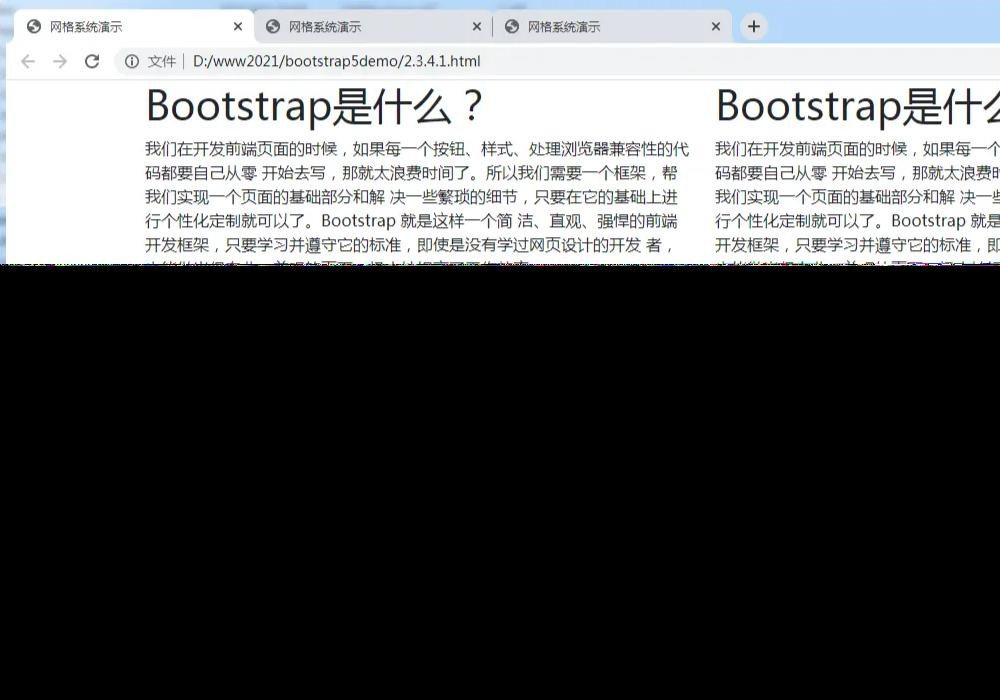 Bootstrap中的网格系统是怎样的