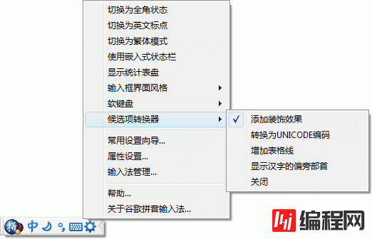 谷歌拼音输入法扩展API开发的方法是什么