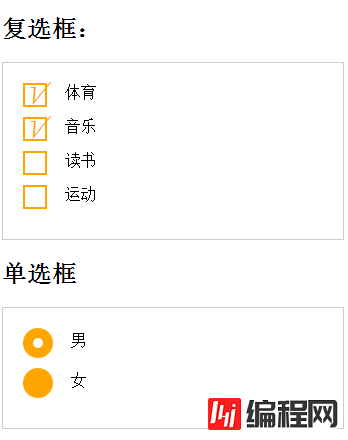如何使用CSS3美化单选、复选按钮的显示样式