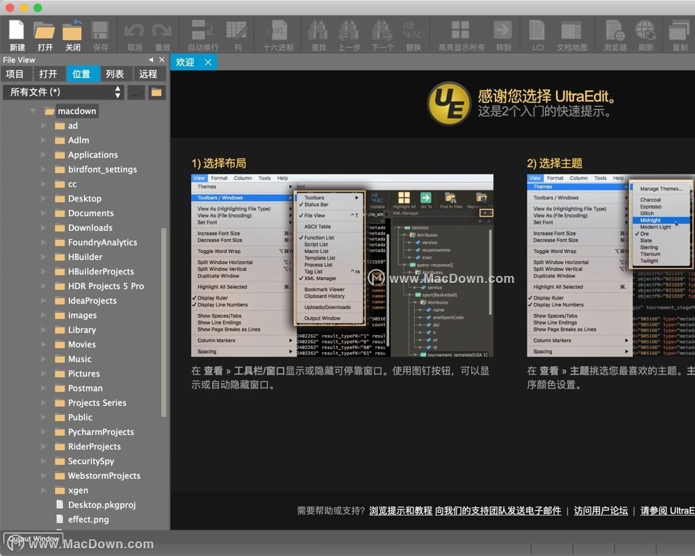 UltraEdit for Mac工具有什么用