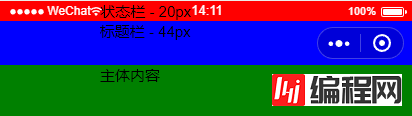 微信小程序如何实现胶囊按钮返回|首页自定义导航栏功能