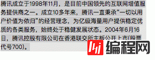 如何使用纯CSS定制文本省略