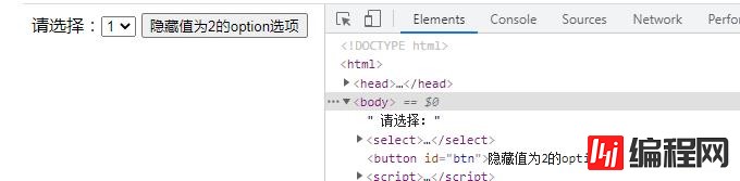 javascript如何隐藏option选项