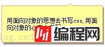 怎么用div+css实现的小三角tip小提示