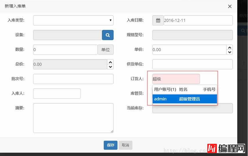 JS控件bootstrap suggest plugin怎么用