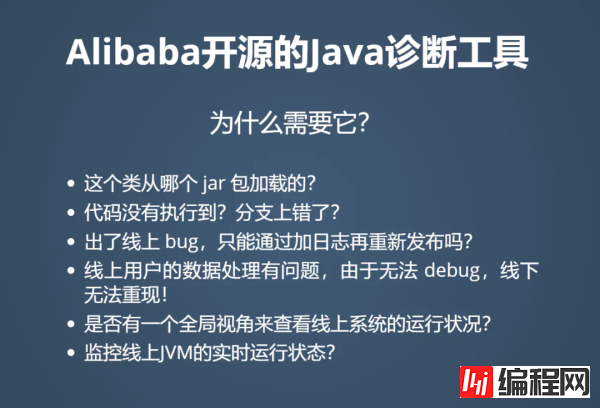 线上排障技巧之怎么动态修改Logger级别