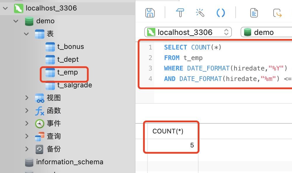 MySQL学习之日期函数怎么使用