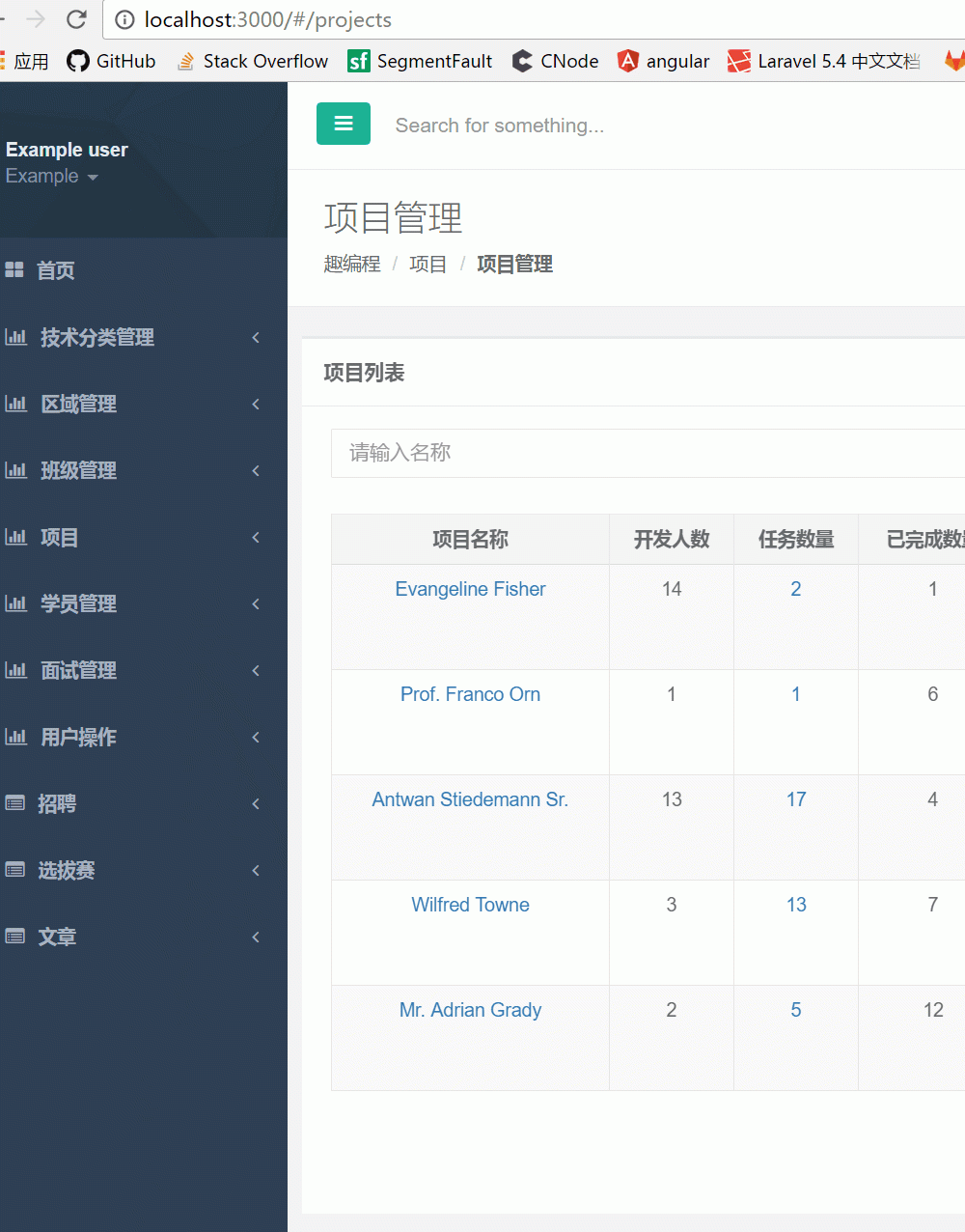 Angular2如何实现搜索和重置按钮过场动画