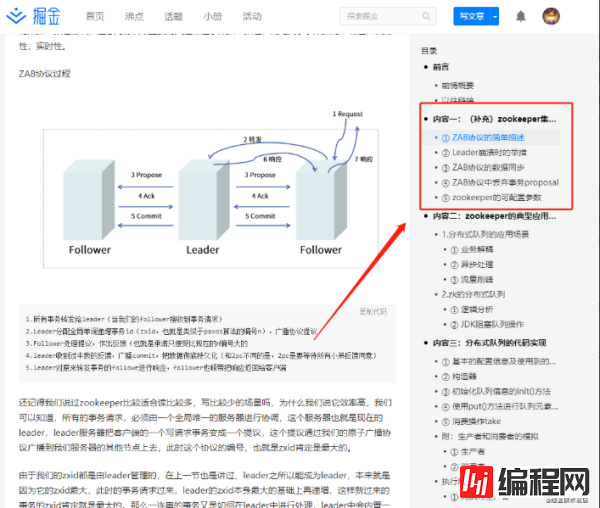 web开发中分布式系统的基础理论有哪些