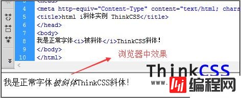 html中<i>斜体标签怎么用