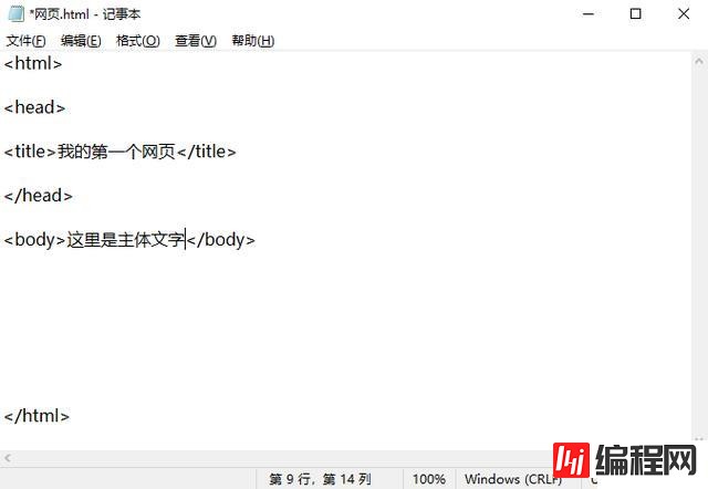 怎么用记事本的方式打开HTML