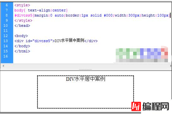 CSS怎么实现DIV结构程度居中